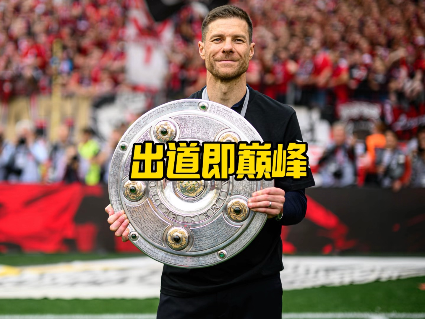 达成最优